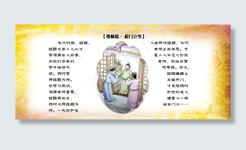 中华传统美德展板图片(3543X1772(DPI:50))psd模版下载
