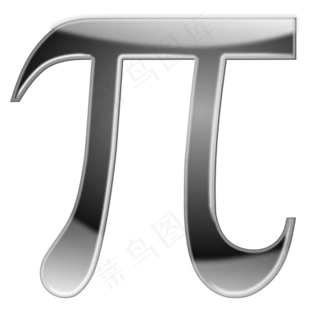 PI，闪亮的黑色
