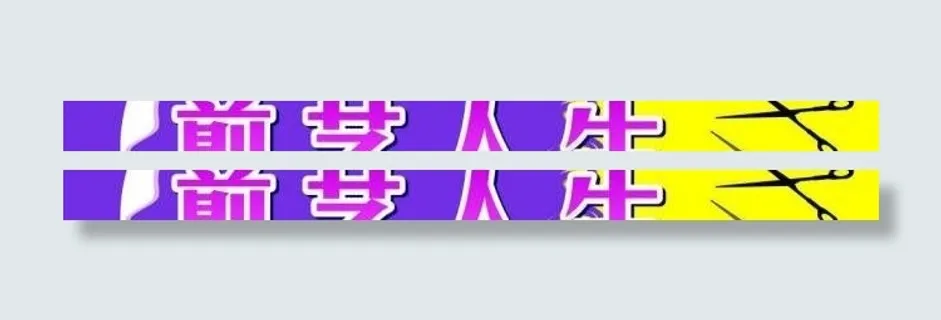 理发店店招图片