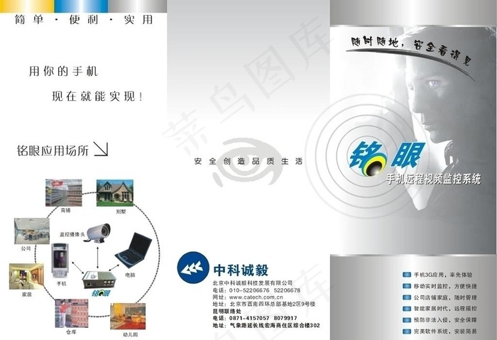 宣传三折页图片cdr矢量模版下载