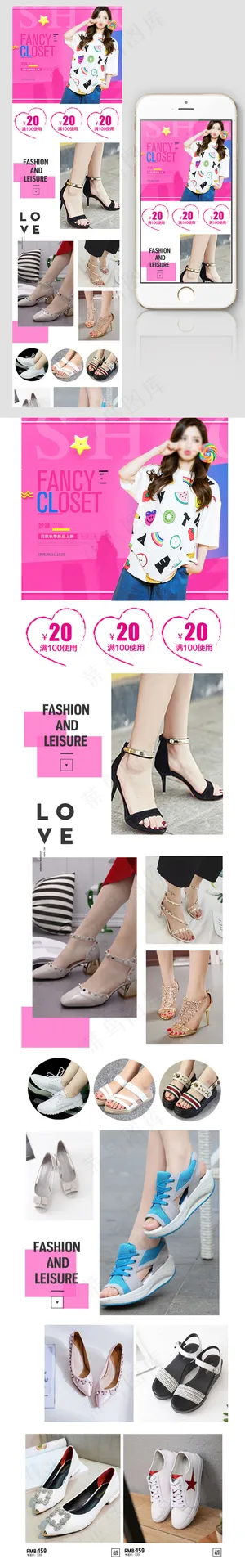 天猫淘宝粉色时尚潮流女鞋女装店铺装...