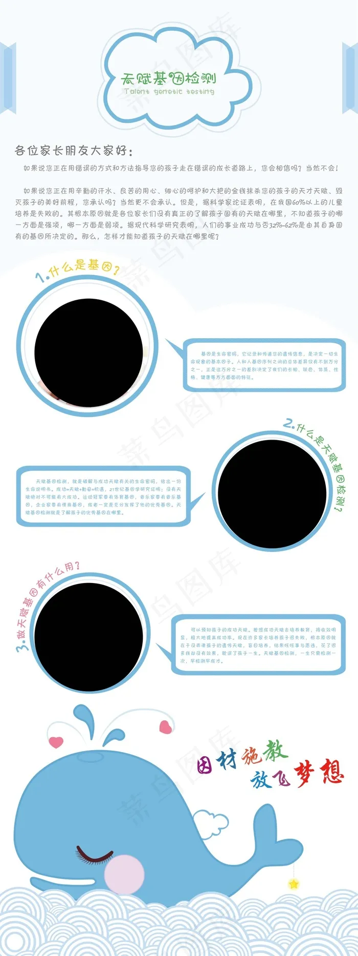天赋基因展架psd模版下载