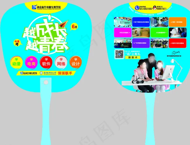 新华电脑PVC扇子图片ai矢量模版下载