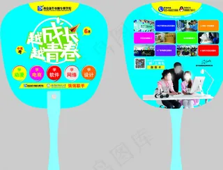 新华电脑PVC扇子图片