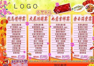 菜牌设计图片