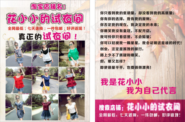 女装cdr矢量模版下载