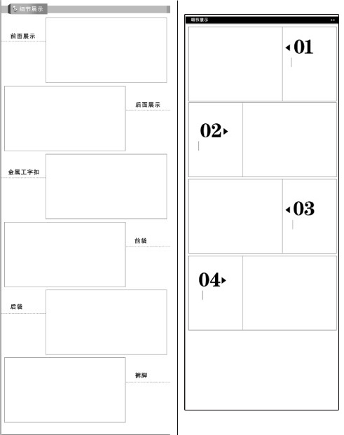 淘宝网店宝贝详情描述模板psd模版下载