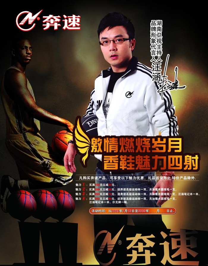 奔速运动鞋图片