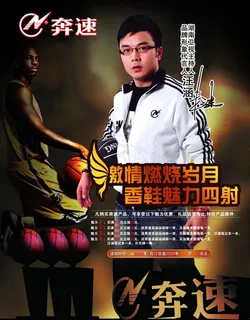 奔速运动鞋图片 奔速运动鞋图片