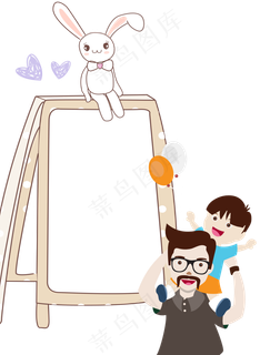 清新父亲节电子小报模版