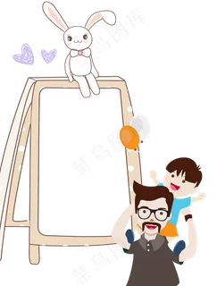 清新父亲节电子小报模版