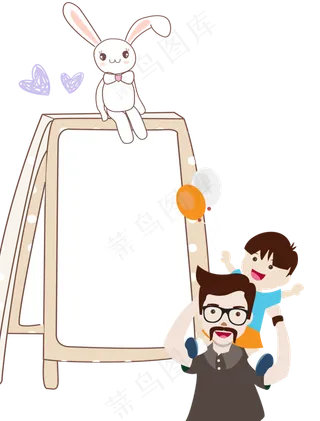 清新父亲节电子小报模版