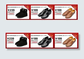 男士皮鞋关联营销模板