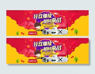 淘宝家用电器店铺全屏海报素材下载