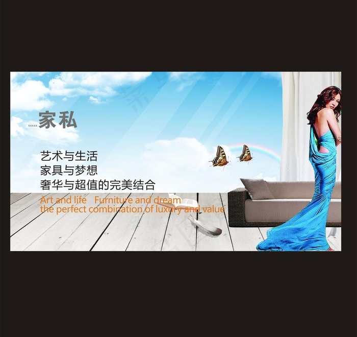 家居广告设计图片cdr矢量模版下载