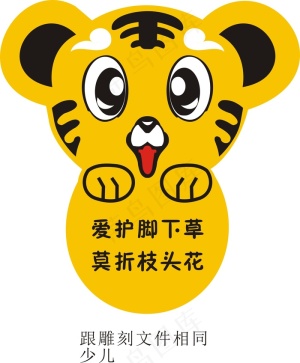 小老虎