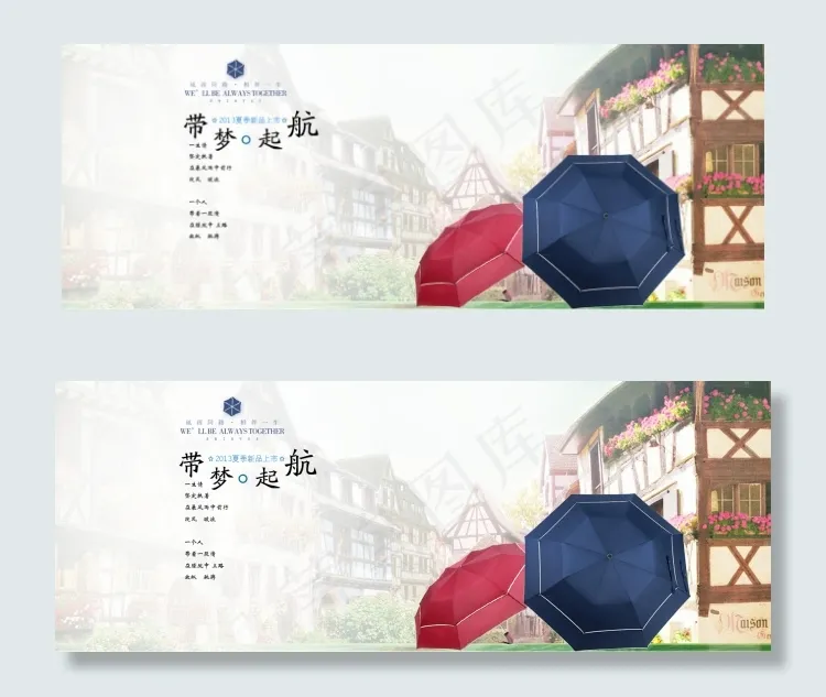 伞类广告设计psd模版下载