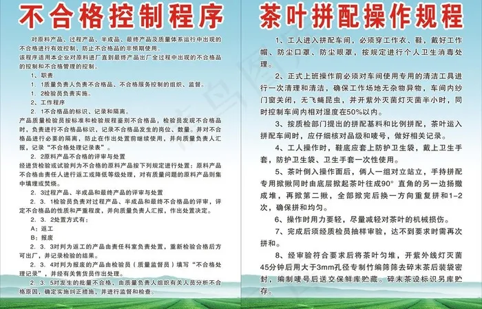 茶叶制度牌图片(1000X700)cdr矢量模版下载