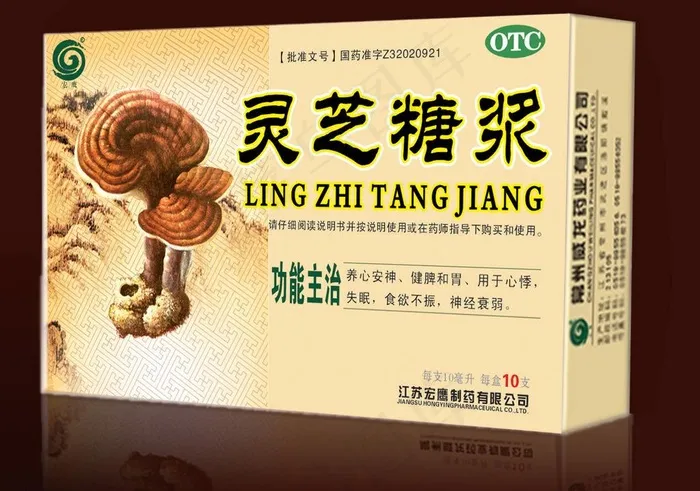 灵芝糖浆盒展开图图片cdr矢量模版下载