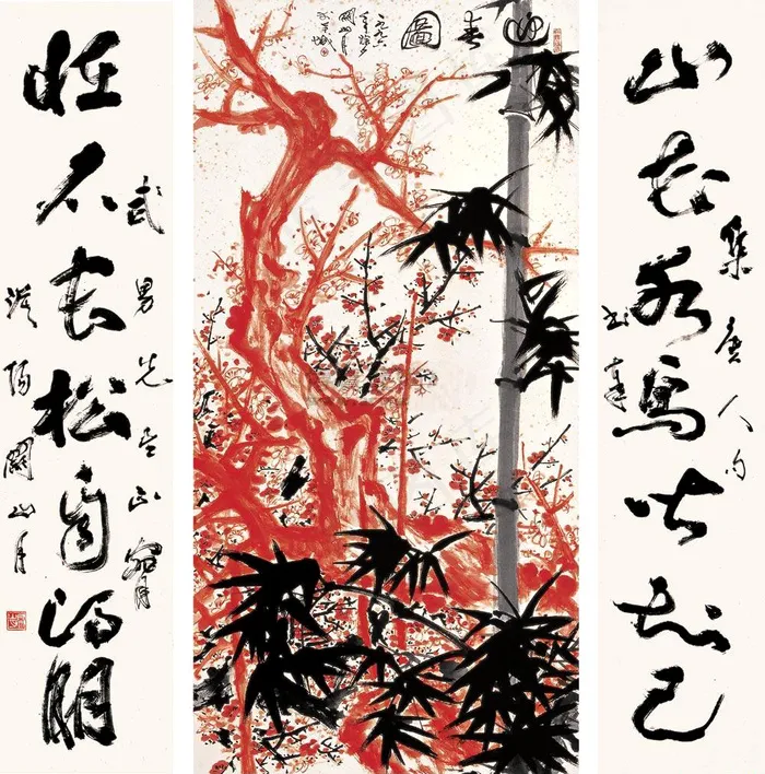 竹间梅蕊接新年
