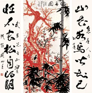 竹间梅蕊接新年