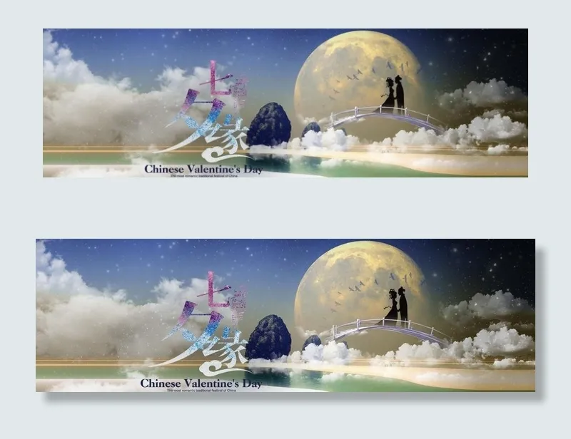 七夕海报psd模版下载