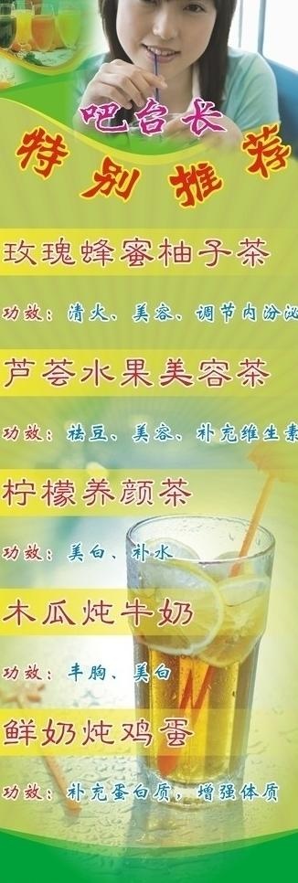 茶饮图片cdr矢量模版下载