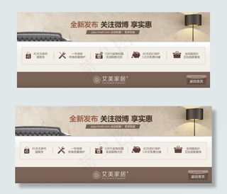 淘宝家具首页页尾