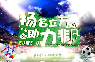 里约奥运会图片