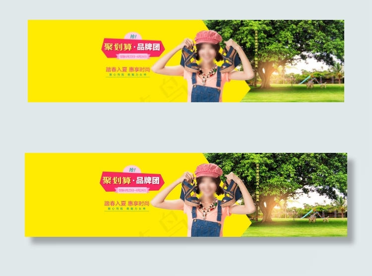 聚划算品牌团淘宝促销海报psd源文...