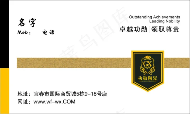 陶瓷艺术品名片cdr矢量模版下载