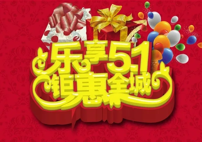 5.1钜惠ai矢量模版下载