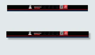 淘宝1920店铺招牌PSD