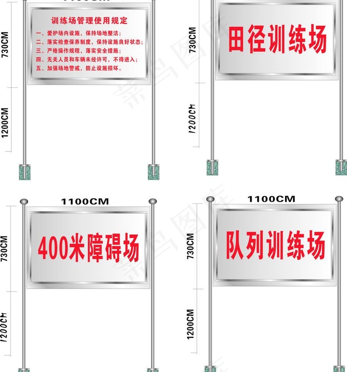 训练 不锈钢牌图片
