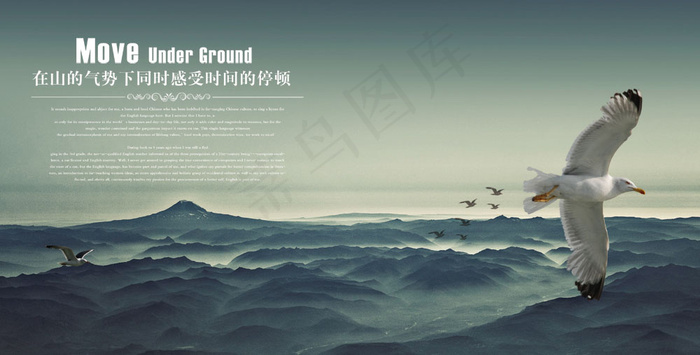 高山气势地产广告PSD分层素(4795X2433(DPI:300))psd模版下载