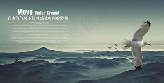 高山气势地产广告PSD分层素