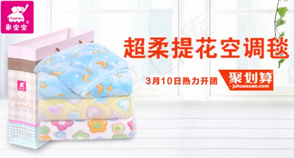 聚划算钻展简约