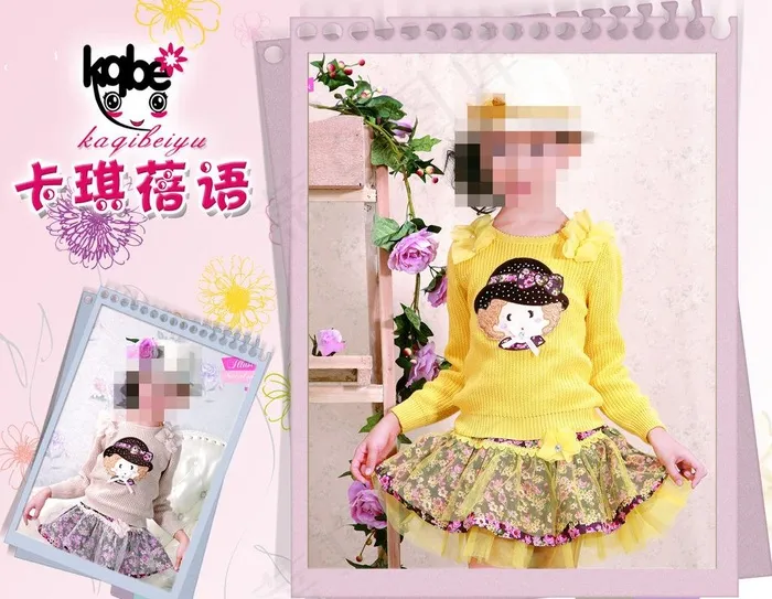 儿童写真图片psd模版下载