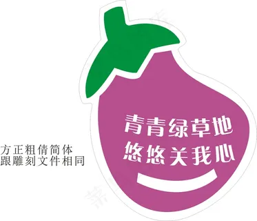 青青绿地 青青绿地