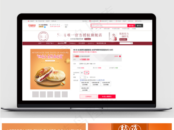 淘宝黄色鲜花饼绿豆饼直通车主图
