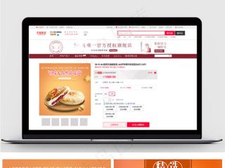 淘宝黄色鲜花饼绿豆饼直通车主图