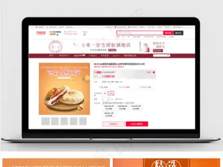 淘宝黄色鲜花饼绿豆饼直通车主图