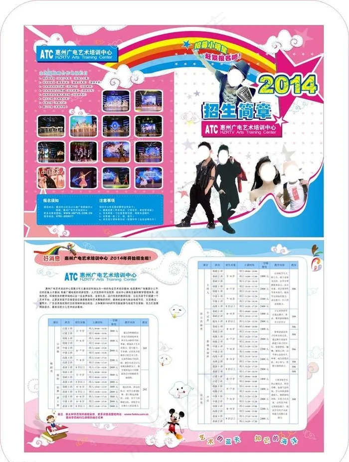惠州广电宣传画册cdr矢量模版下载