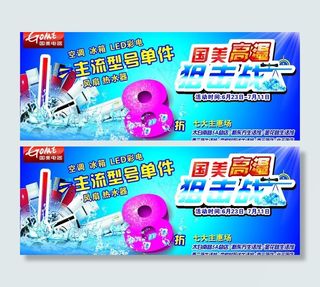 国美空调 冰箱 彩电 风扇 热水器...