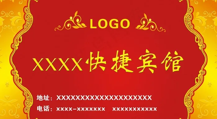 宾馆名片图片psd模版下载