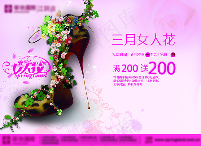 三月女人花PSD分层素材(3897X2835(DPI:300))psd模版下载