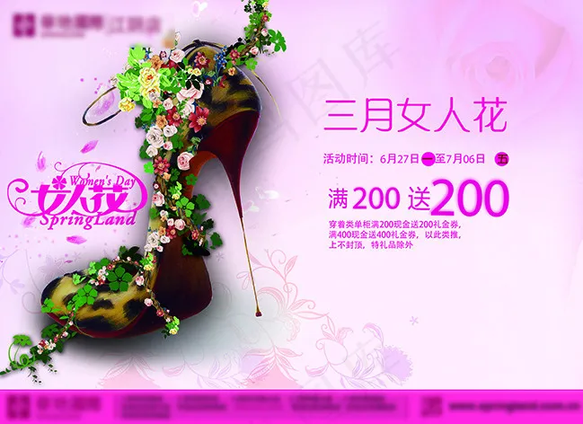 三月女人花PSD分层素材(3897X2835(DPI:300))psd模版下载