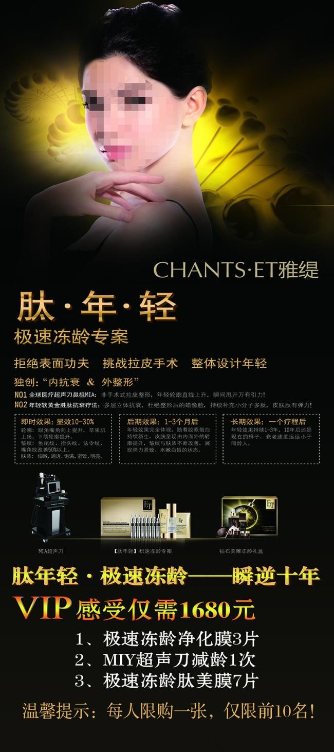 创美时超声刀海报展架