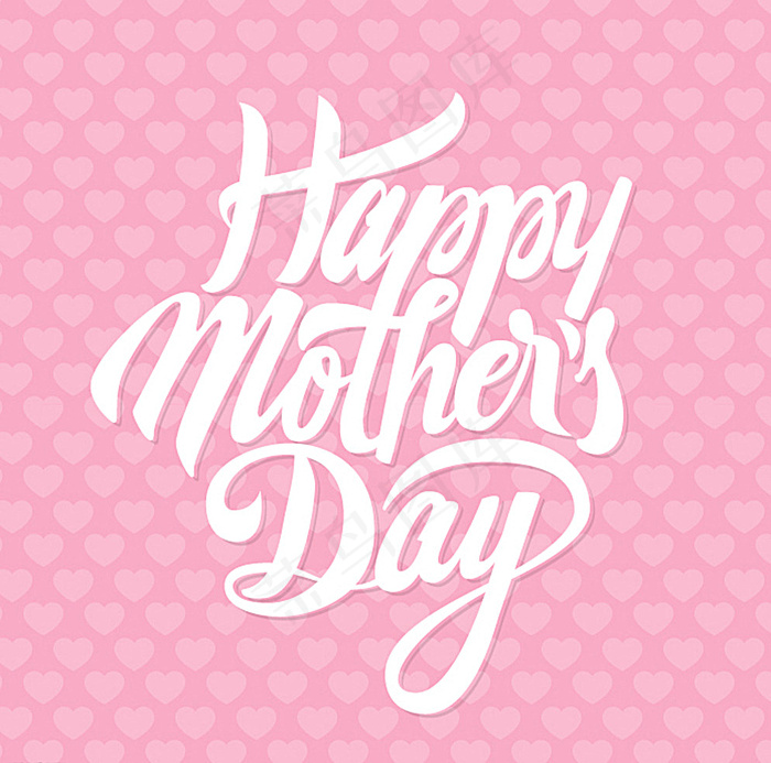 母亲节快乐艺术字图片