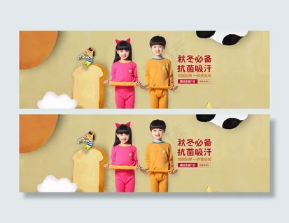 童装banner海报儿童保暖内衣